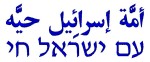 amyisraelteesm.jpg (5344 bytes)